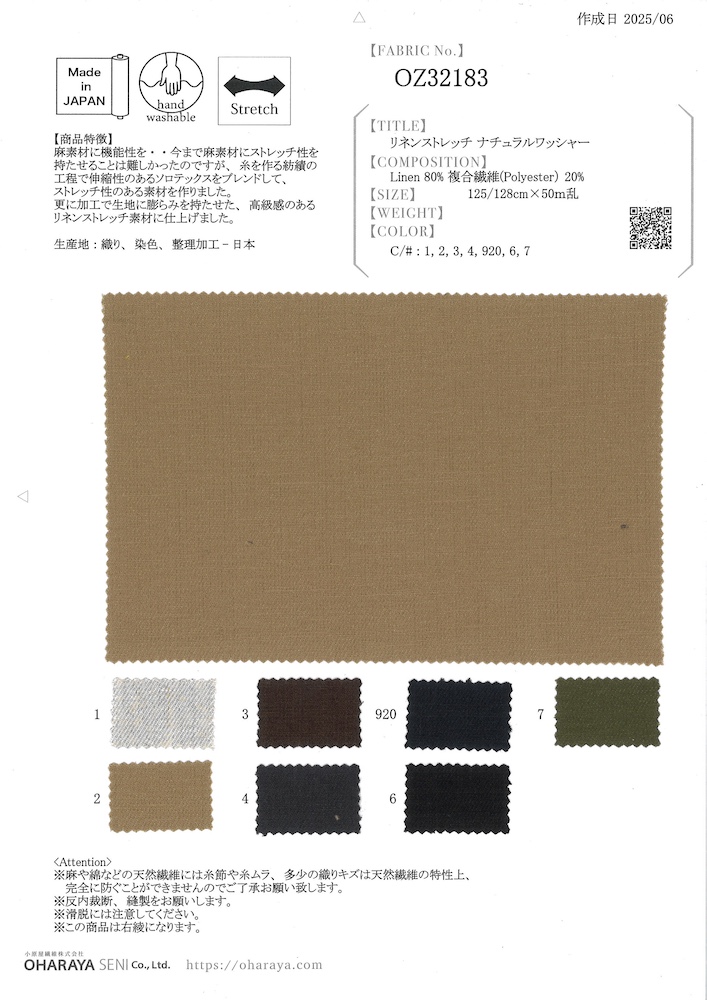 オフ サフィランリネン60番手麻100%生地 小原屋繊維│商品詳細