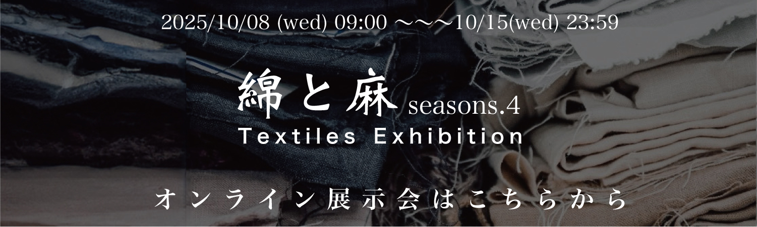 WEB展示会